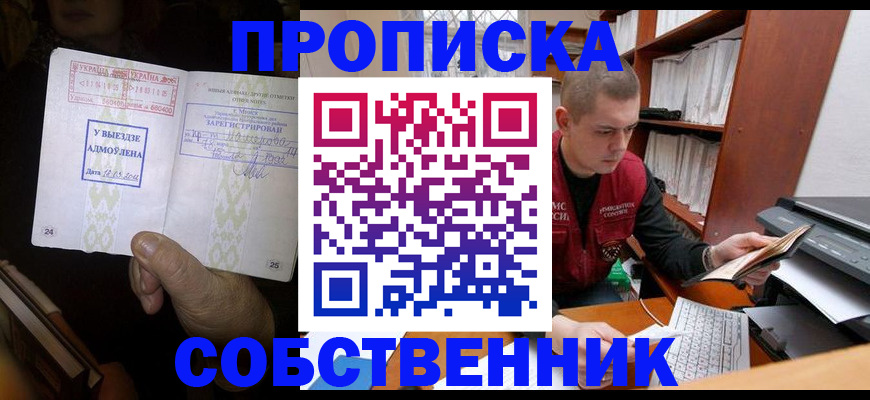 временная регистрация для всех в Галиче