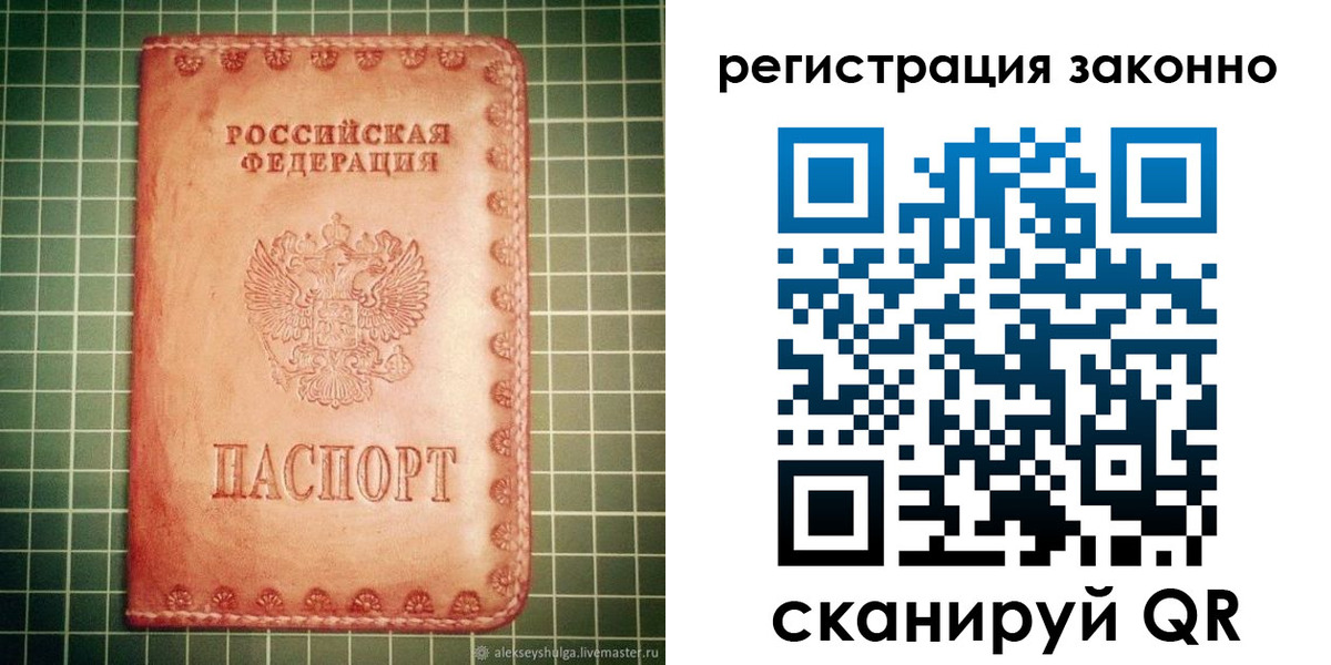миграционный учет в Галиче