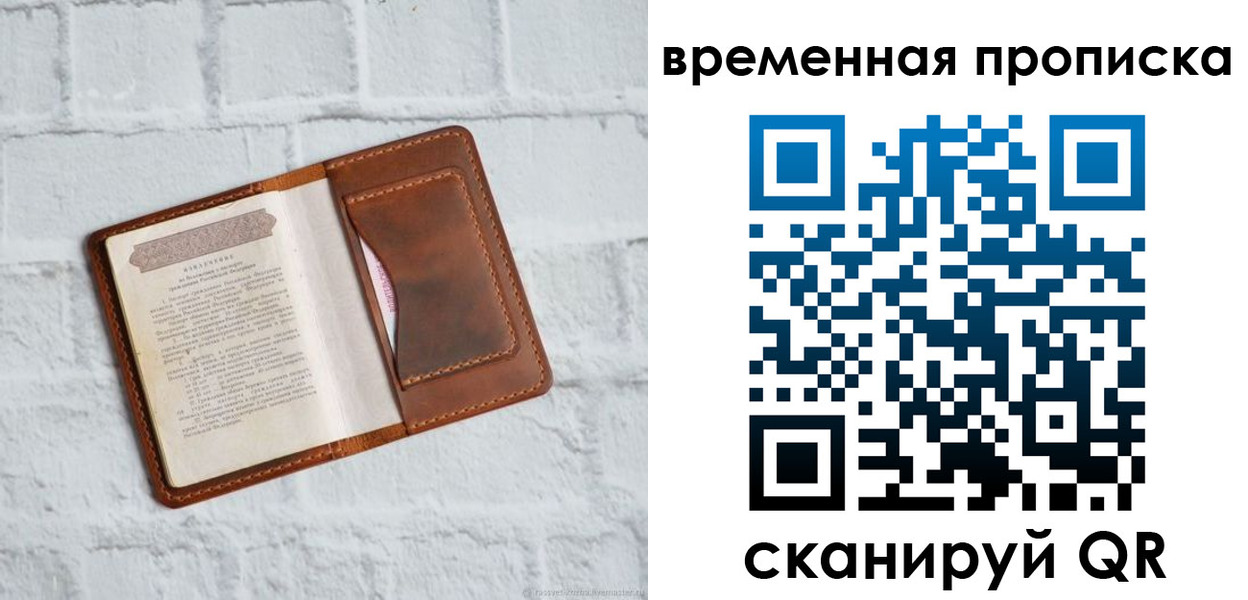 миграционный учет в Галиче