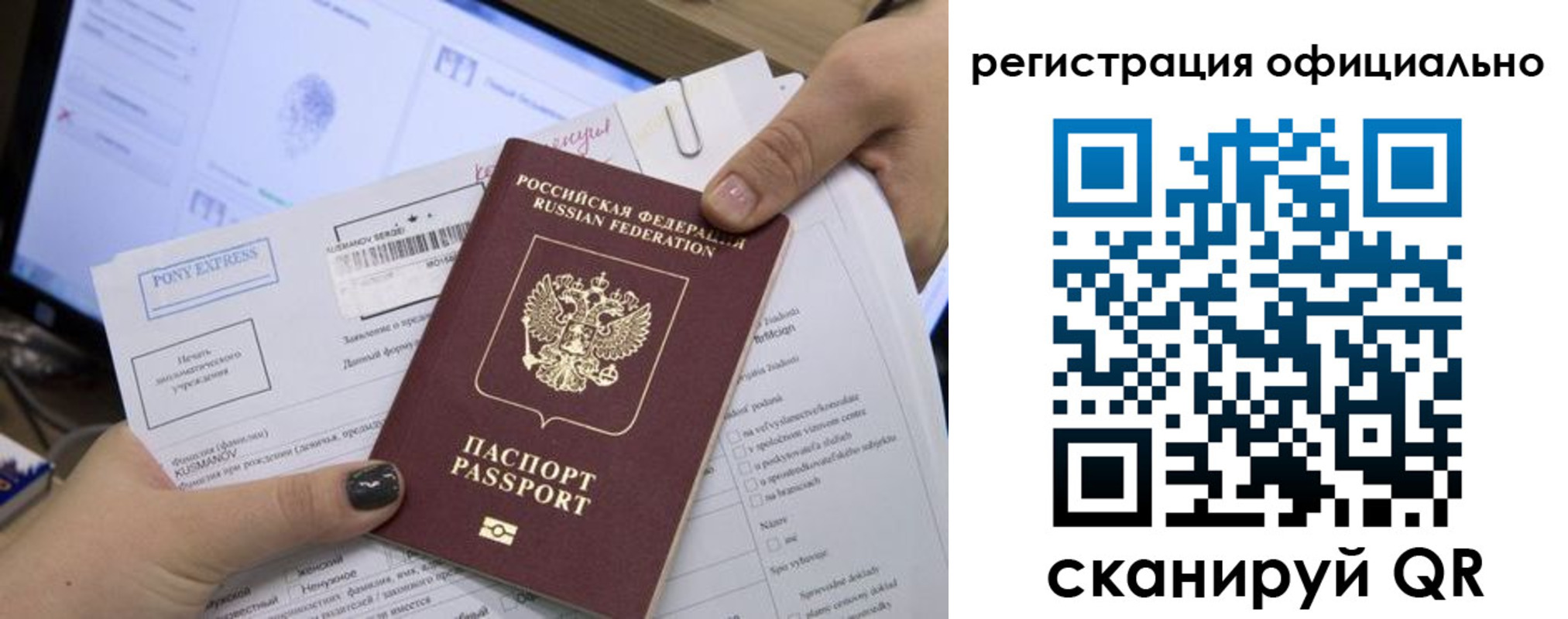 прописка штамп в Галиче