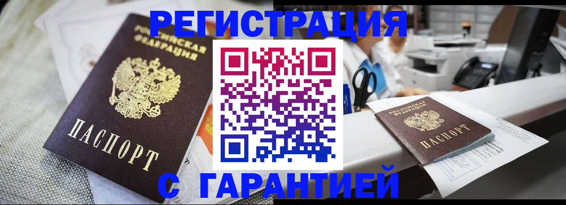 прописка в квартире в Галиче