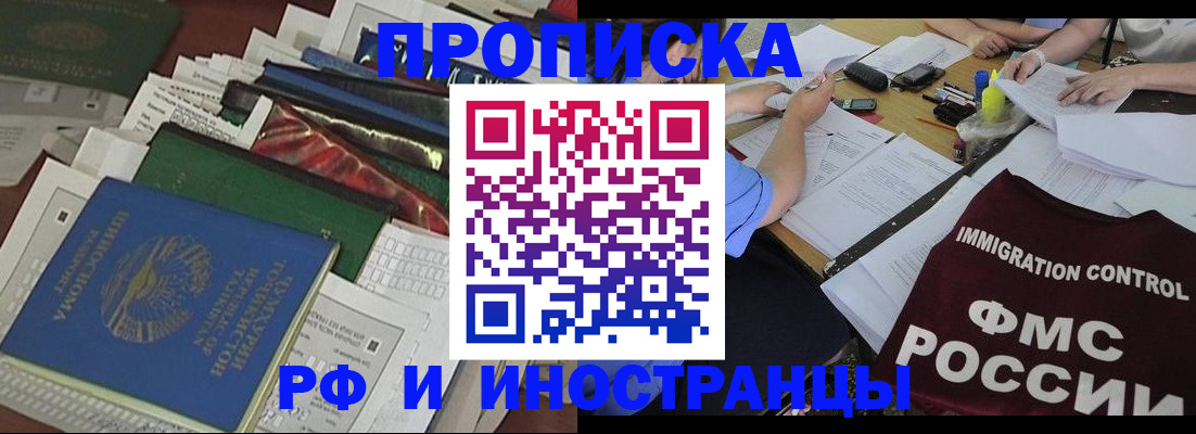 прописка гарантия в Галиче