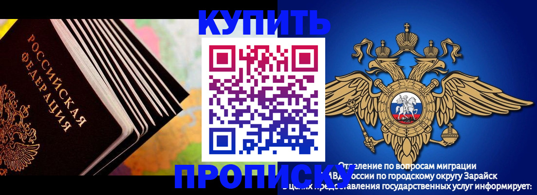 временная регистрация купить в Галиче