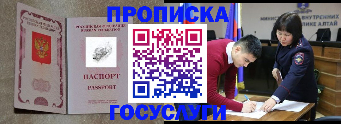 прописка гарантия в Галиче