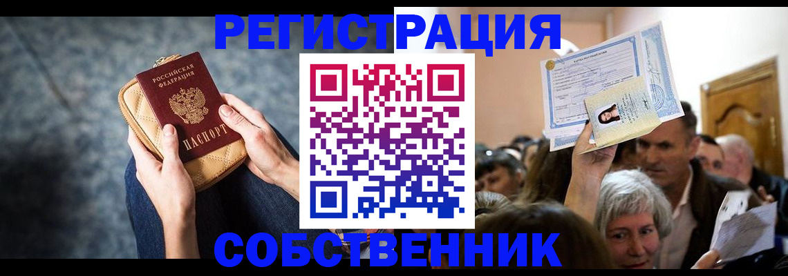 прописка в квартире в Галиче