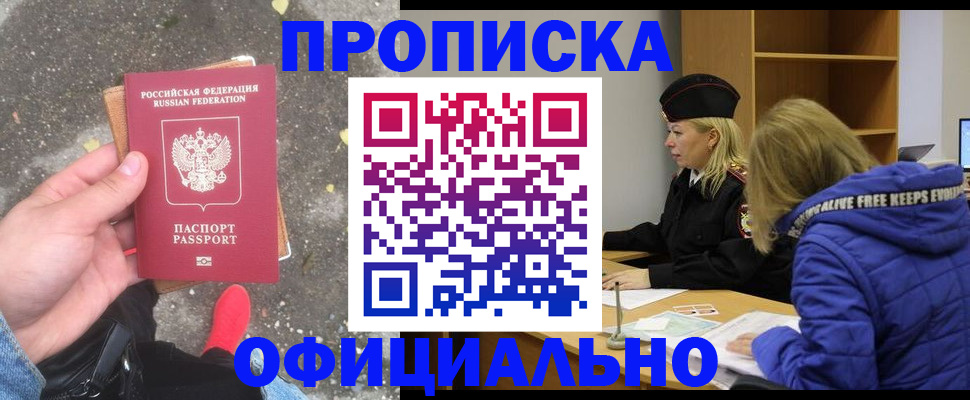 прописка в квартире в Галиче