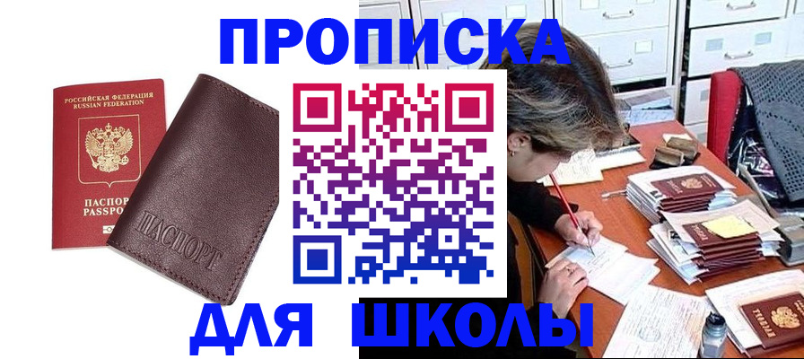 прописка в квартире в Галиче