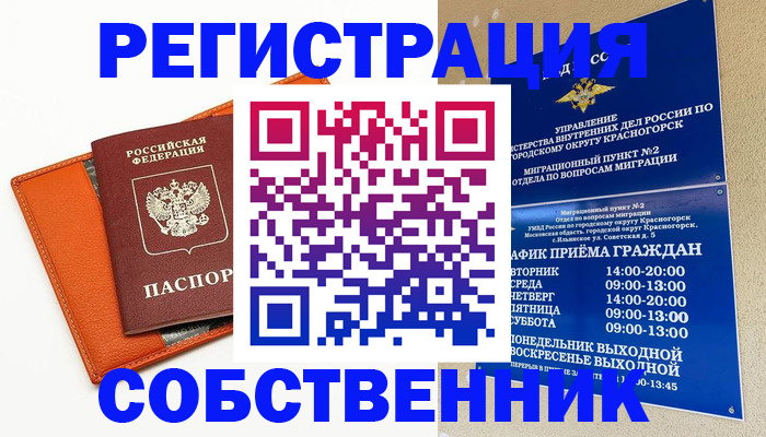временная регистрация 2025 в Галиче