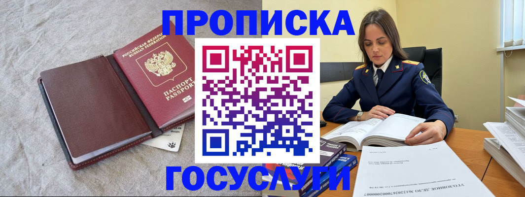 прописка регистрация в Галиче